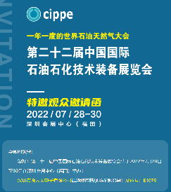 2022中国国际石油装备展倒计时，，，，，，，，专业气体检测监控解决方案商凯时娱乐与你不见不散
