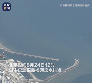 福岛核污染水事件引发全球关注，，，，，凯时娱乐电子呼吁加强环境监测与；；；；；