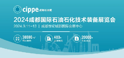探索未来化工趋势—2024成都国际化工技术装备展
