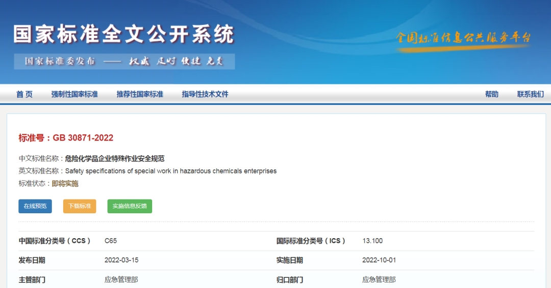 凯时娱乐互联气体监测仪助力特殊作业新规落地