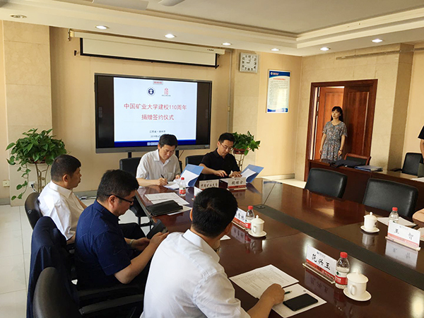 公司在中国矿业大学设立“冰球突破股份·卓越进取奖学金”