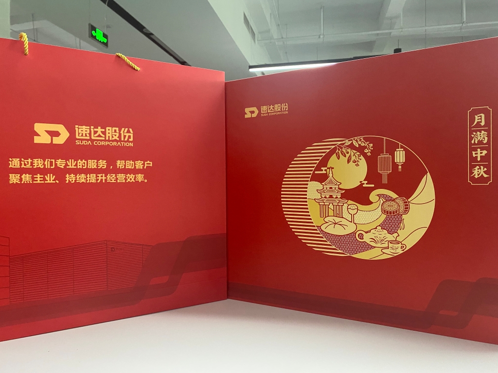 中秋祝福到，“冰球突破”寄乡情！